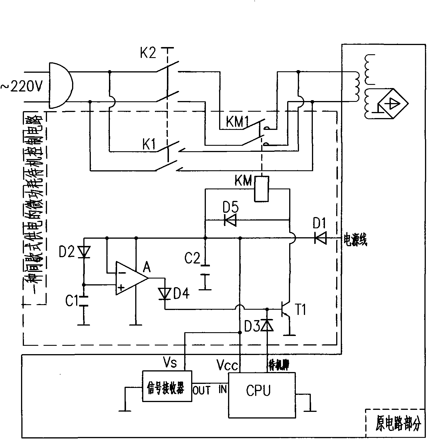 Intermittent power supply micropower standby control circuit