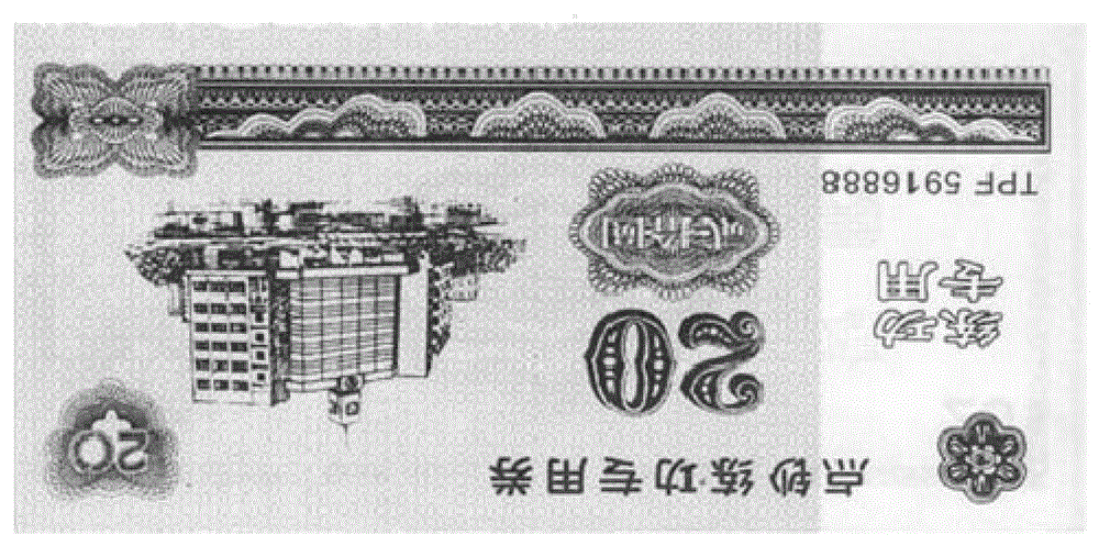 Banknote face orientation identification method and apparatus