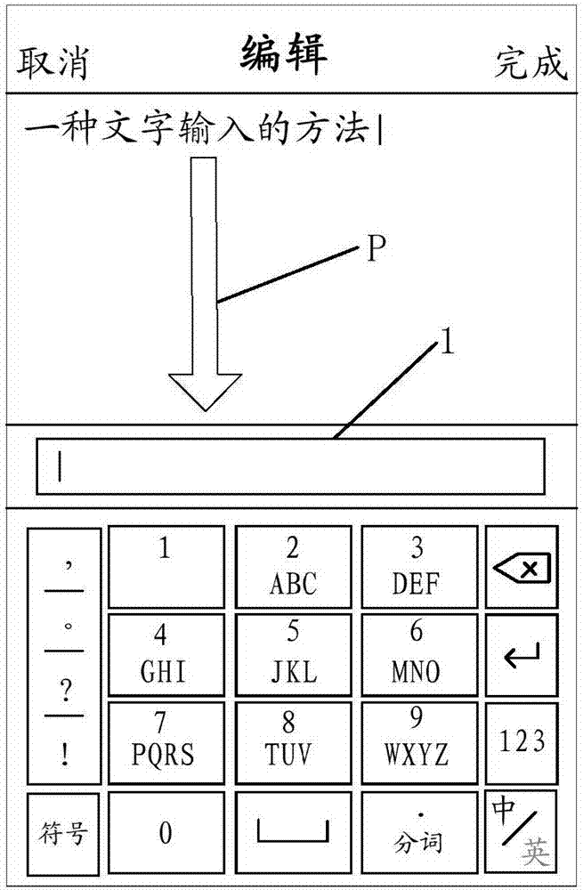 Text input method, mobile terminal and computer readable storage medium