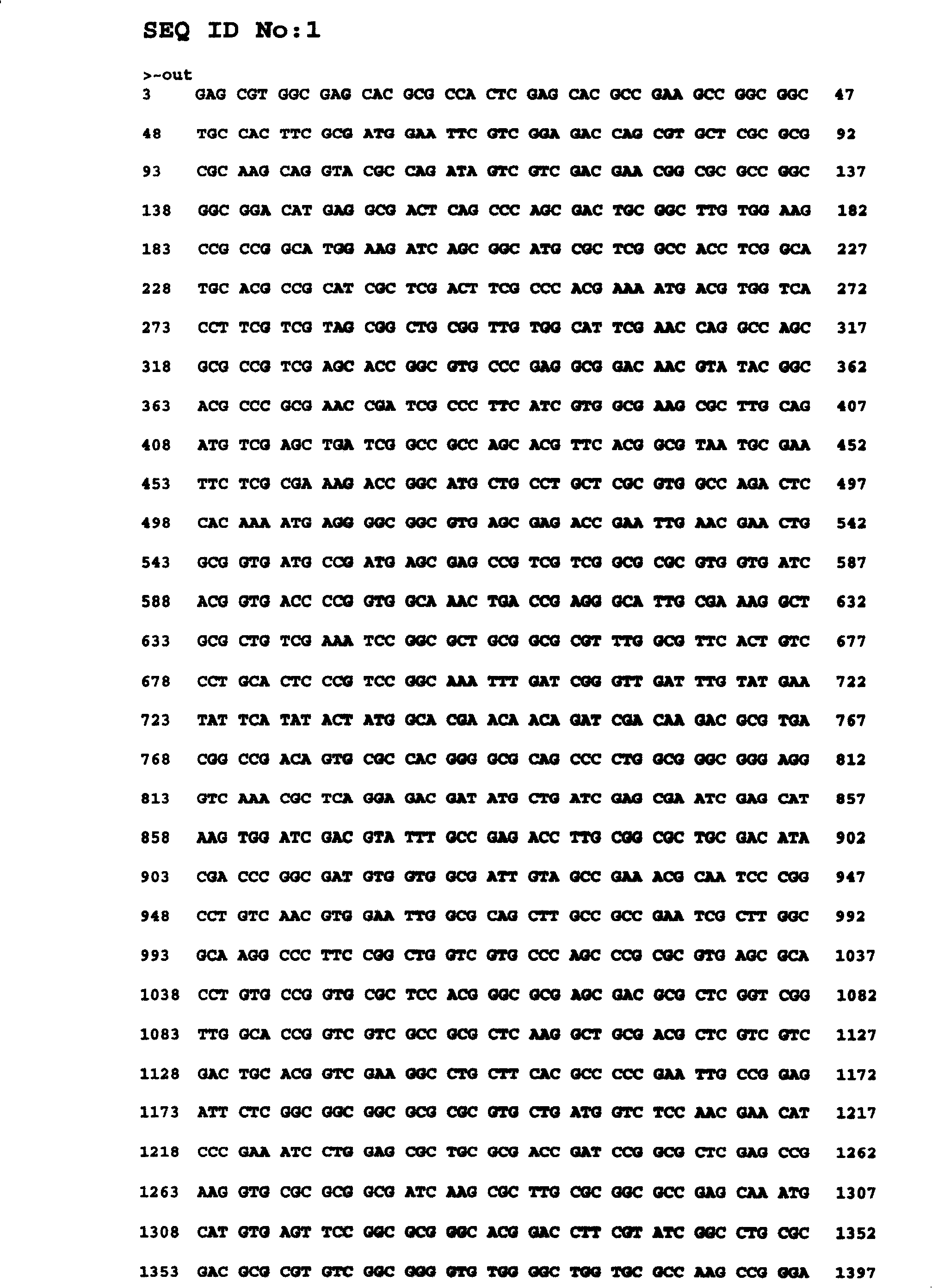 Ribotide sequence of 2-naphthanic acid degradation bacteria DNA segment and its preparation method and application