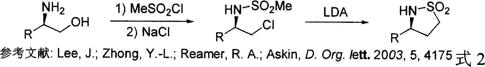 Catalytic asymmetric hydrogenation synthesis method for chiral gamma-sultam