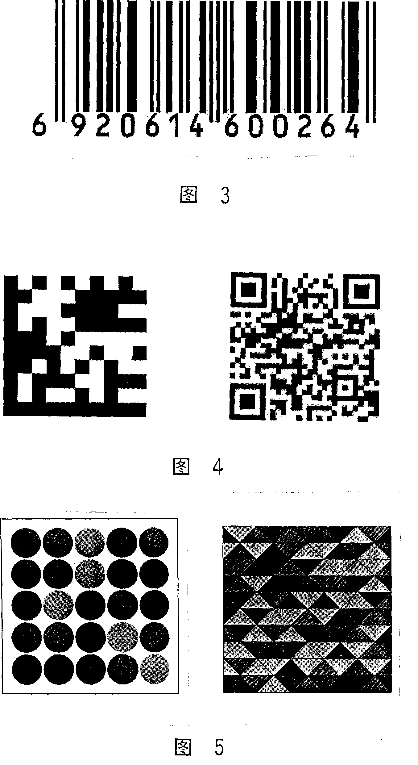 Automatic lottery system based on bar code identification