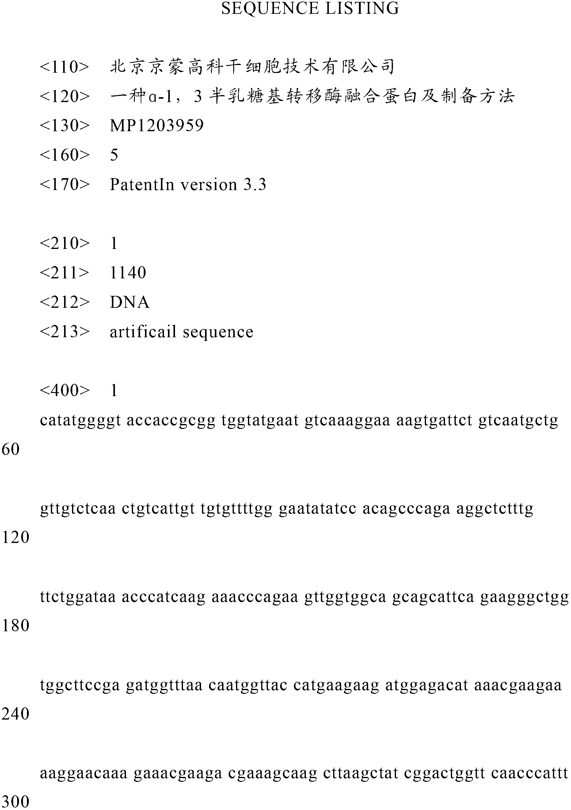 Alpha-1, 3 galactosyl transferase fusion protein and preparation method thereof