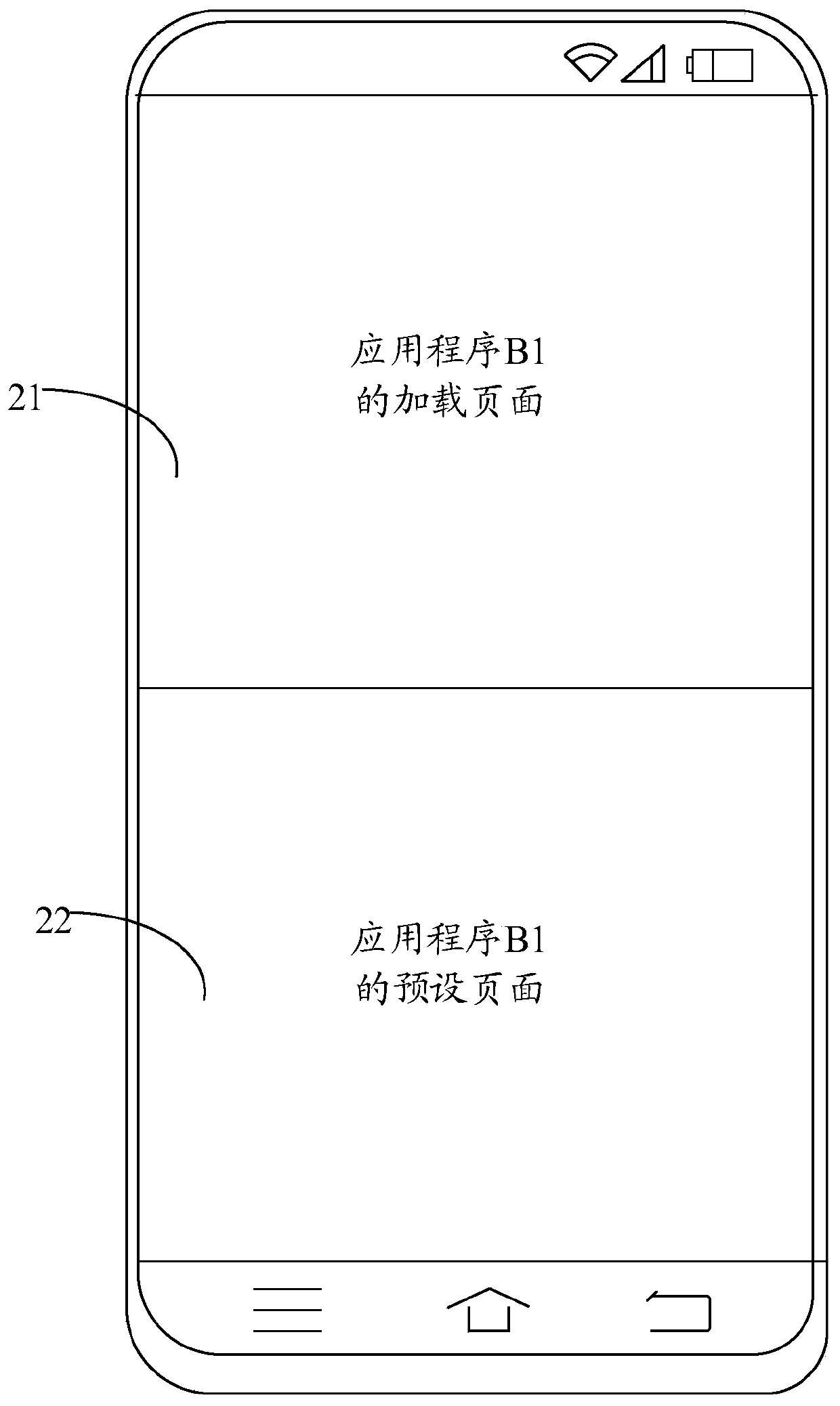 A terminal display method and a terminal