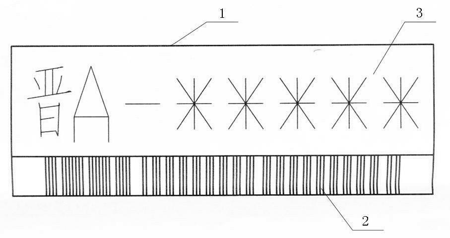 Compound license tag of motor vehicle