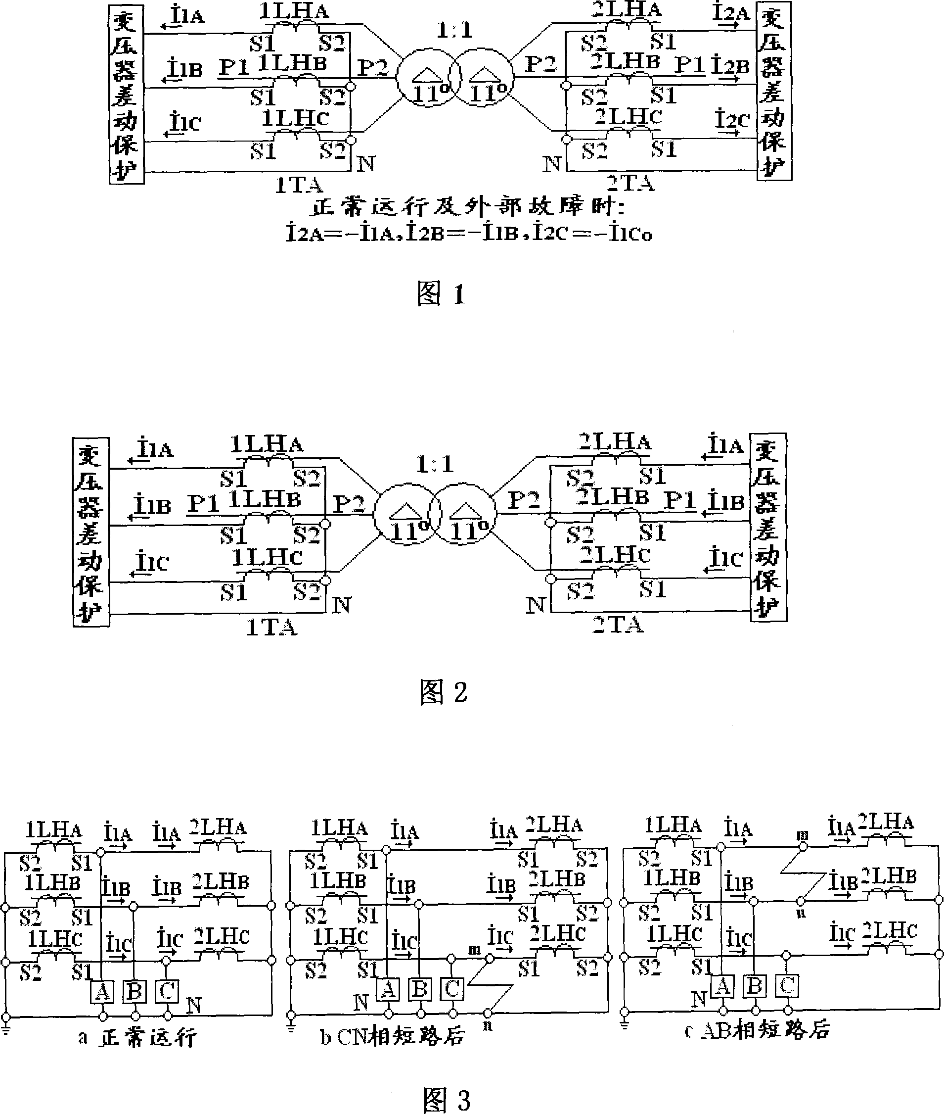 Judgement procedure for digital transformer differential protection to prevent TA secondary circuit failure from leading to mistaken operation