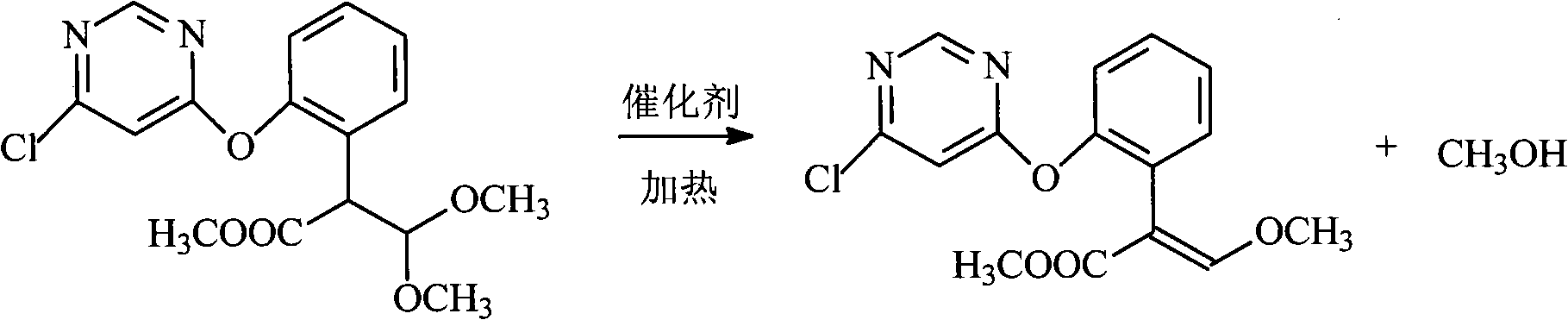 Preparation method of (E)-2-[2-(6-pyrimidine-4-yloxy) phenyl]-3-methoxyacrylate