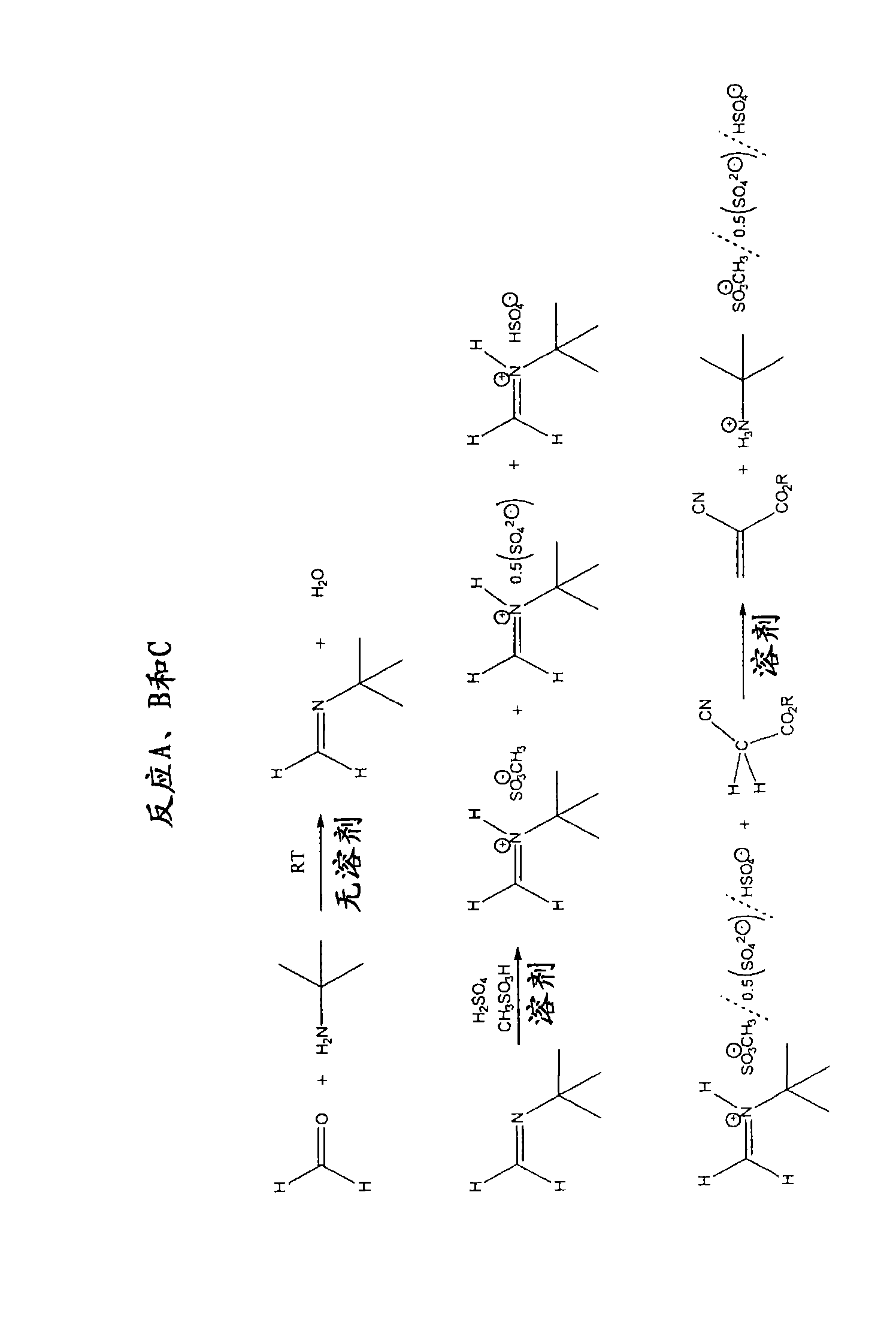 Iminium salts and methods of preparing electron deficient olefins using such novel iminium salts