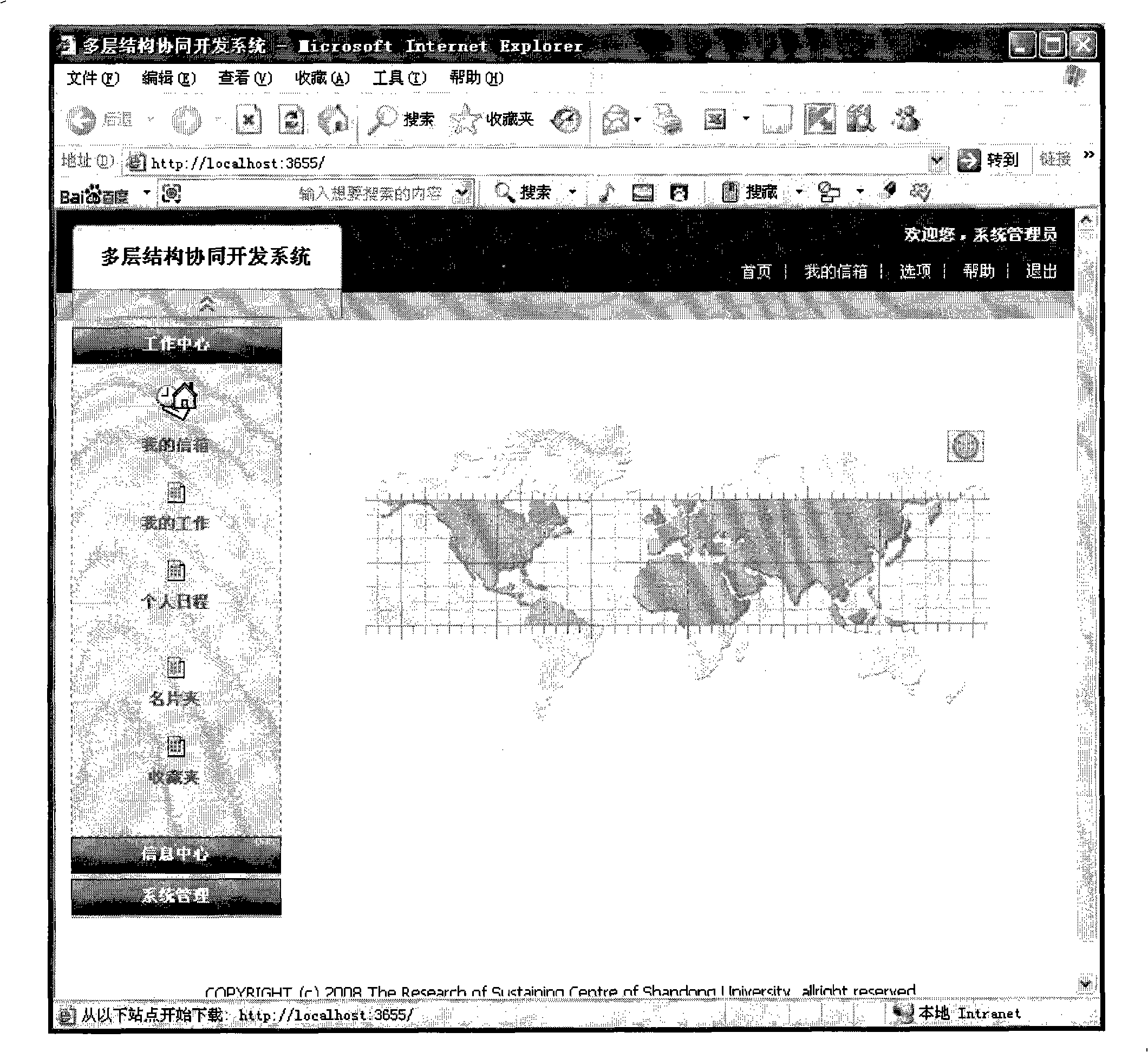 Multiple layer synergic software development structure