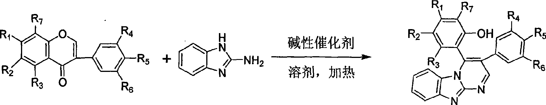 2,3-diaryl pyrimidine [1,2-a]benzimidazole heterocyclic compound, preparation and use thereof