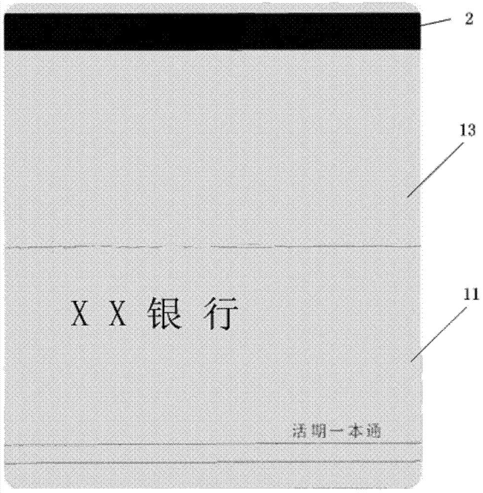 Passbook and its data reading and writing processing method