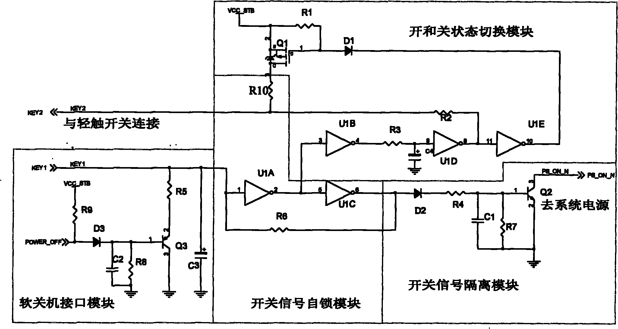 Anti-strong interference switch control signal generating circuit of system power supply