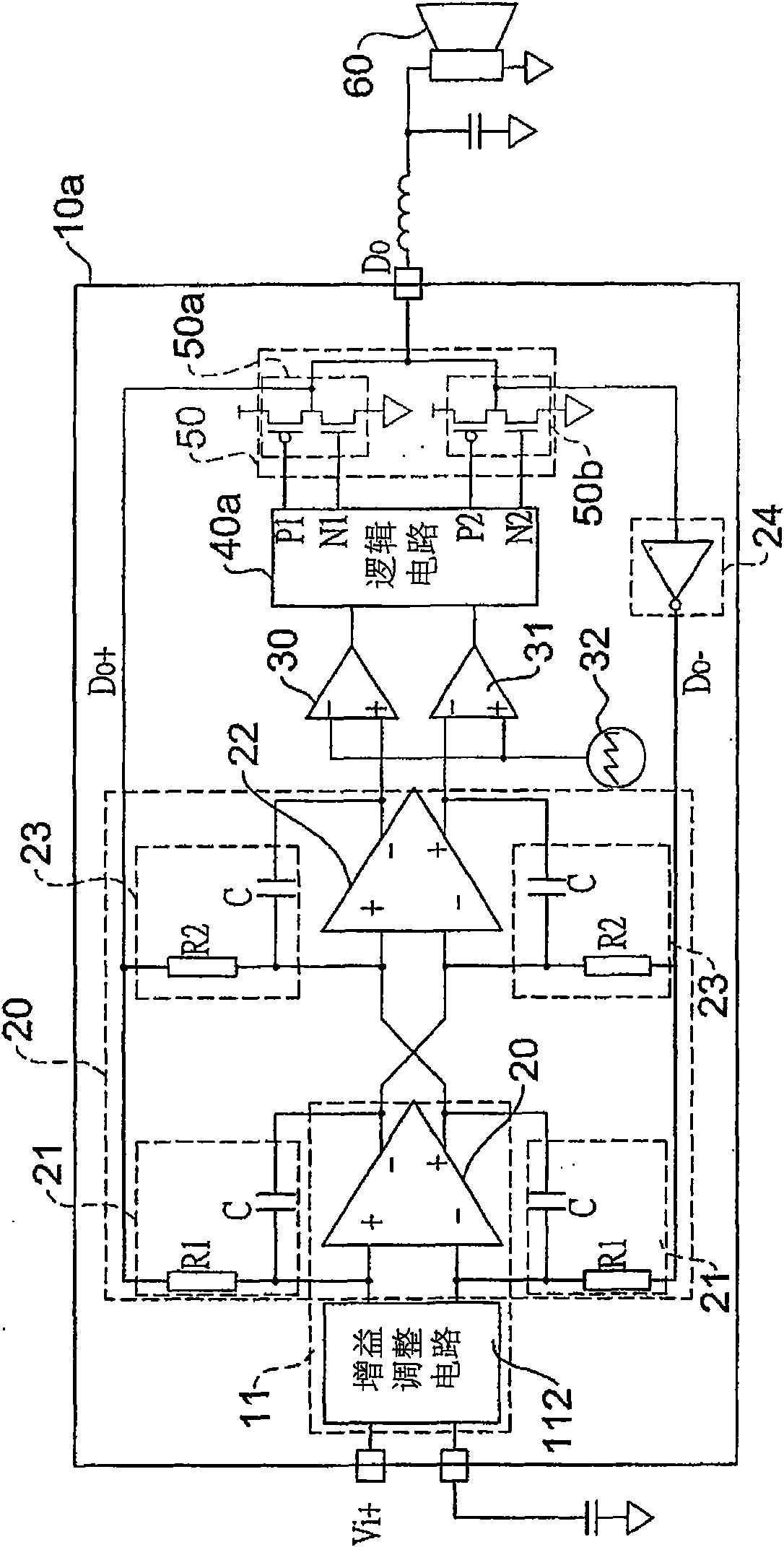 Ended output type D-class amplifier of double-feedback differential circuit