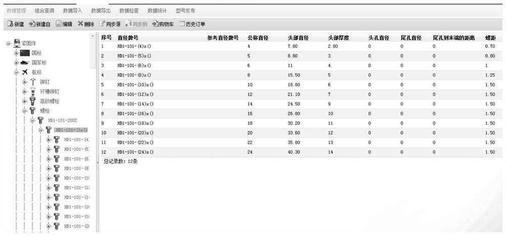 A fastener selection method and system