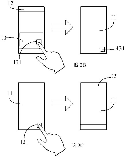 Application interface, and method and device for controlling application interface operation