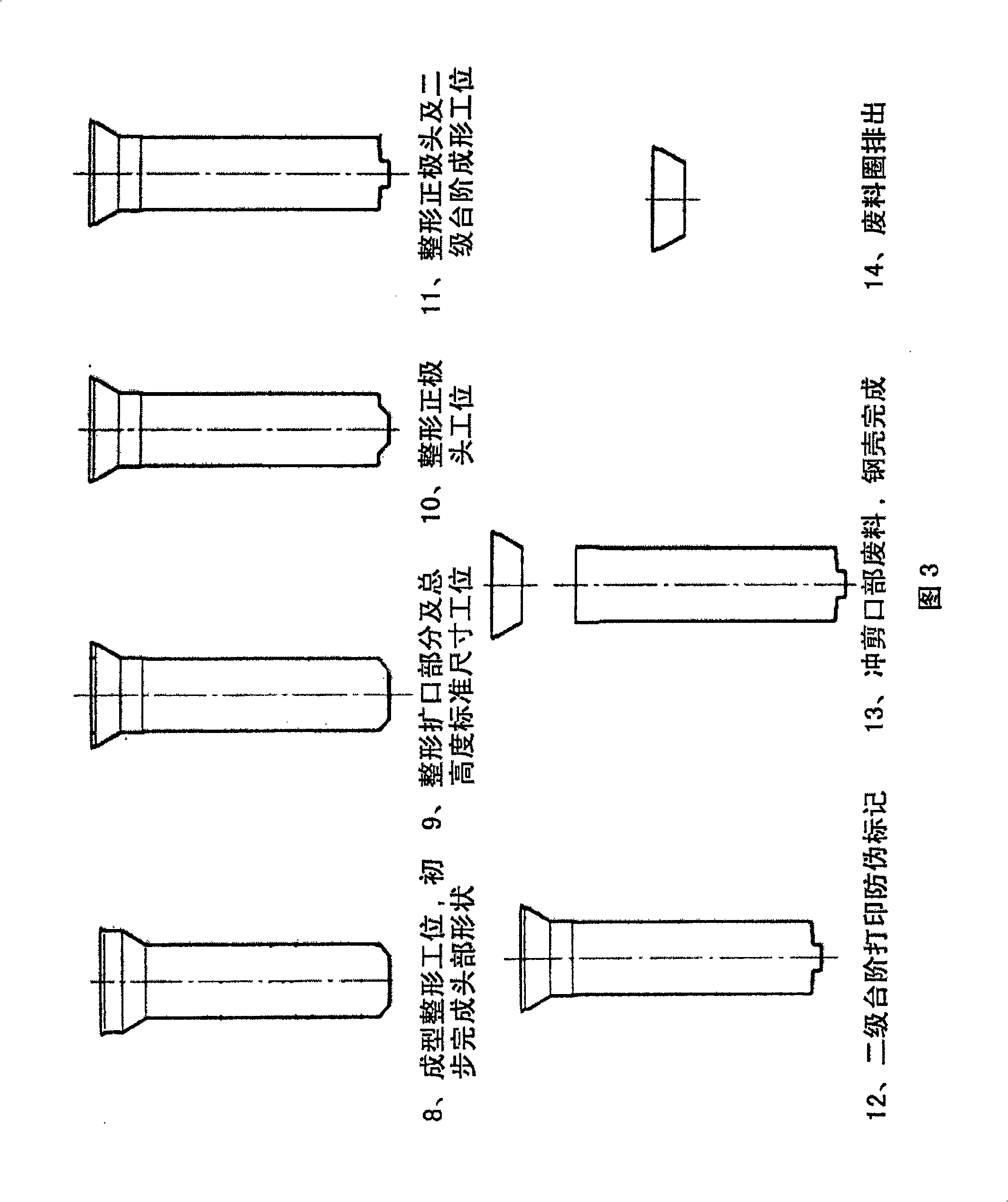 Battery differential thickness steel casing and its manufacturing technique