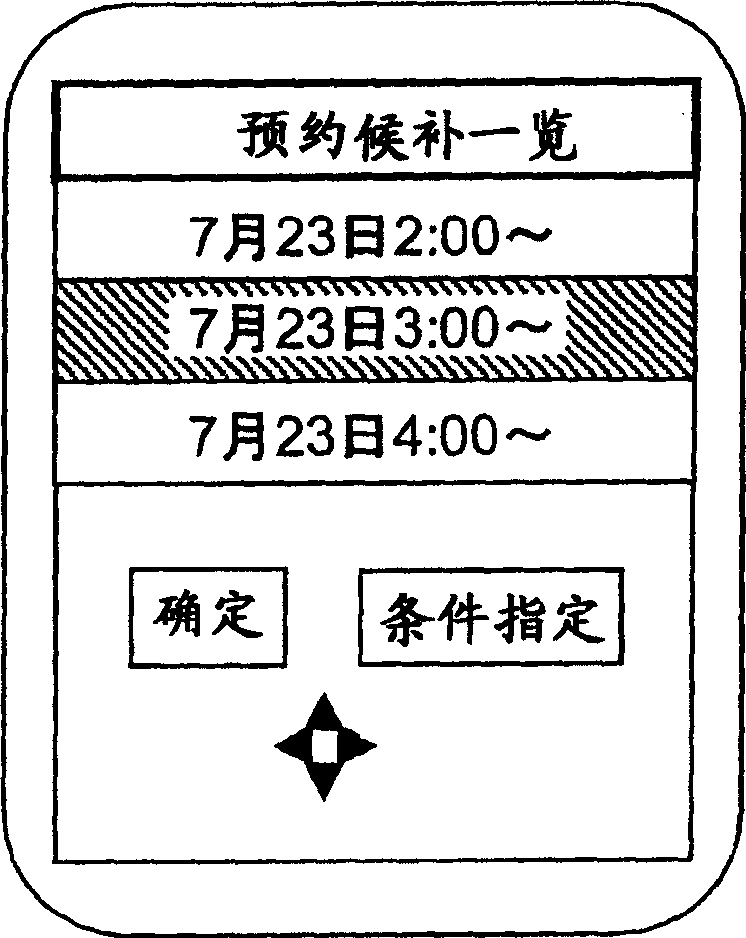 Download system, communication terminal, server, and download method