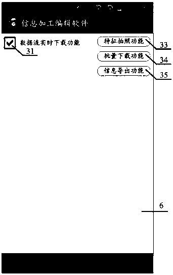 Bidirectional interaction system for assisted total station measurement and rapid mapping