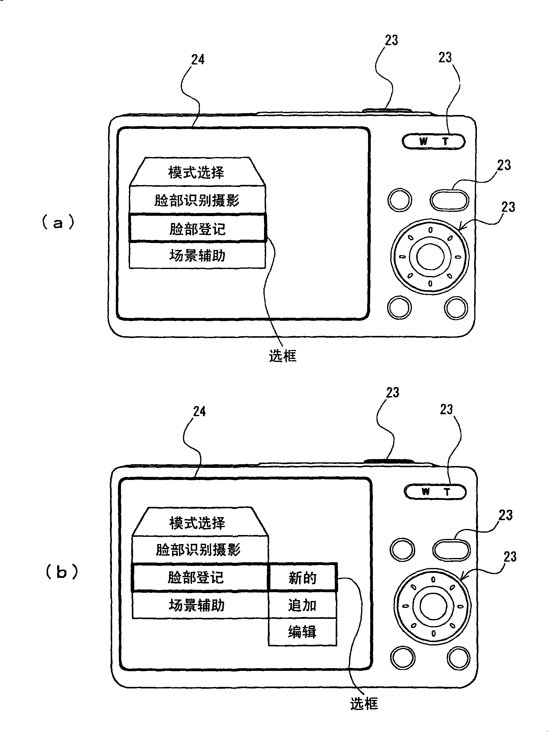 Electronic camera and image processing device
