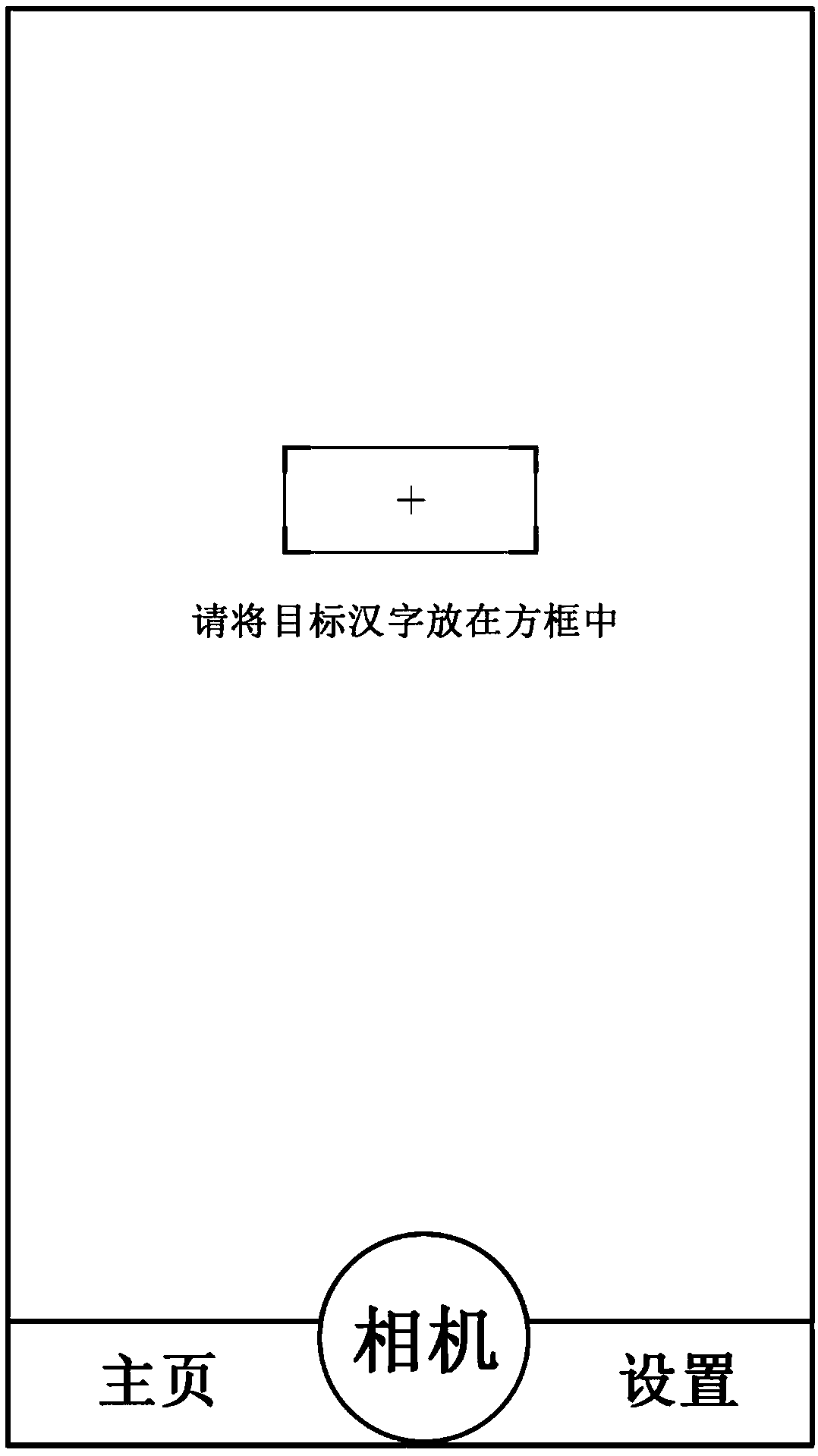 A Chinese character assisted learning system and method based on augmented reality technology