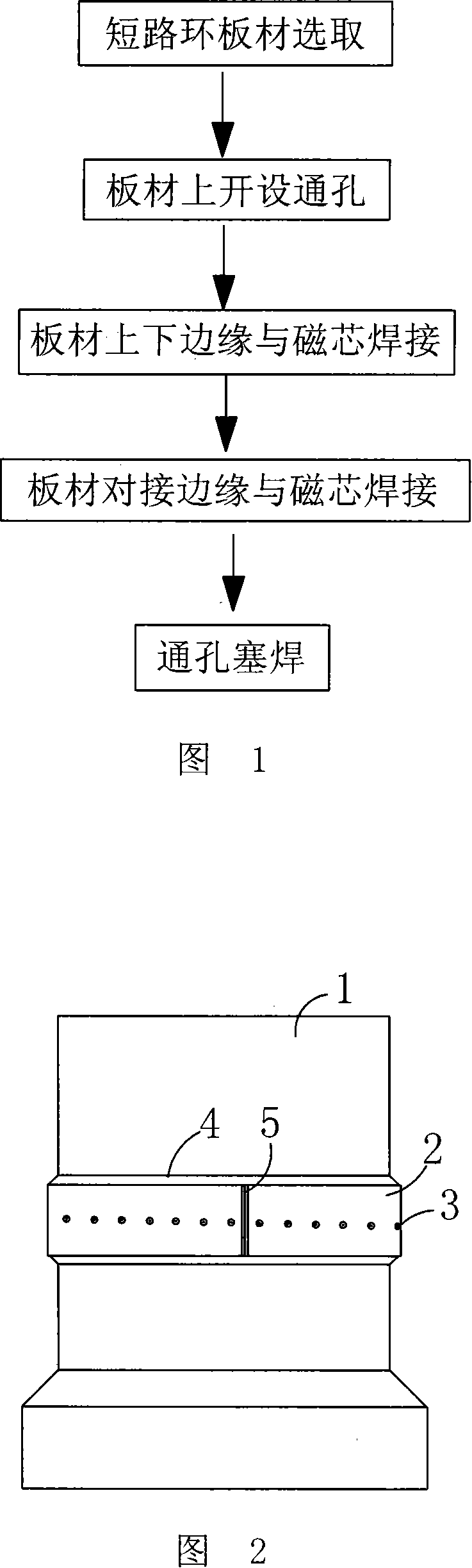 Welded fastening method of short-circuited conducting sleeve and adoptive short-circuited conducting sleeve thereof