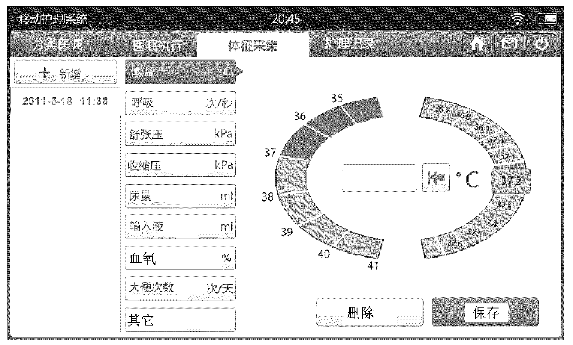 Method for collecting physical sign data of patients and mobile nursing system