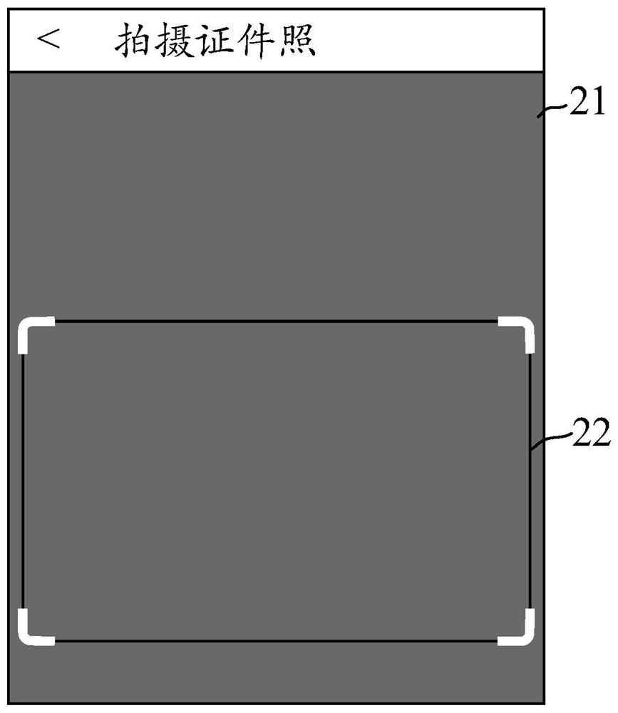 Certificate image acquisition method and device, equipment