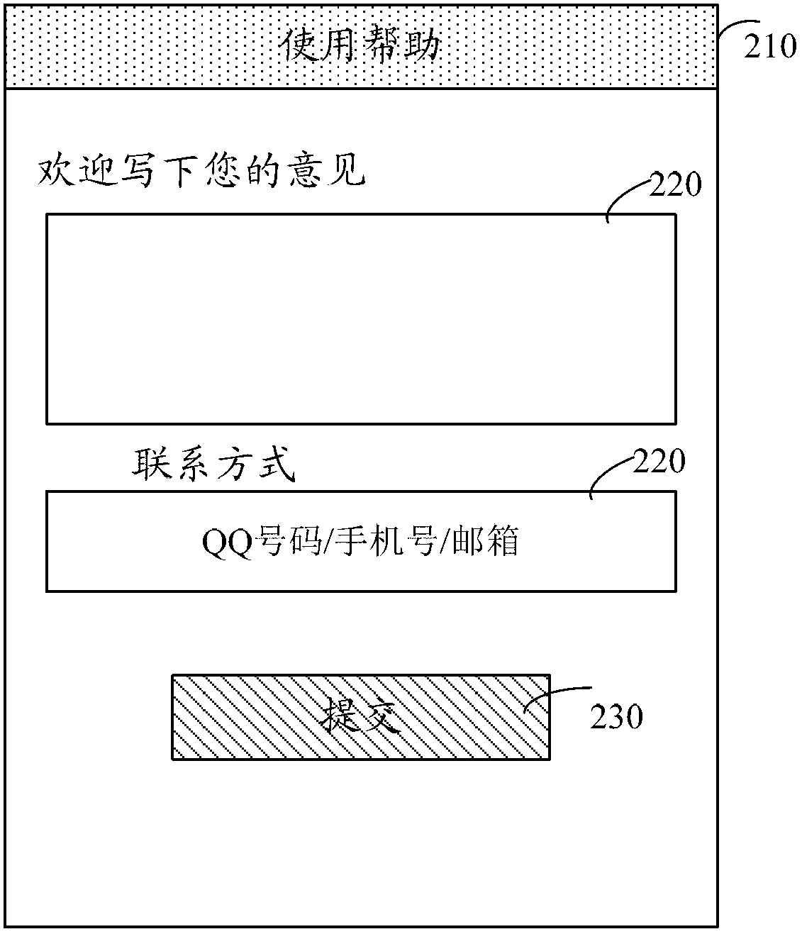 Method and system for implementing application interface in terminal
