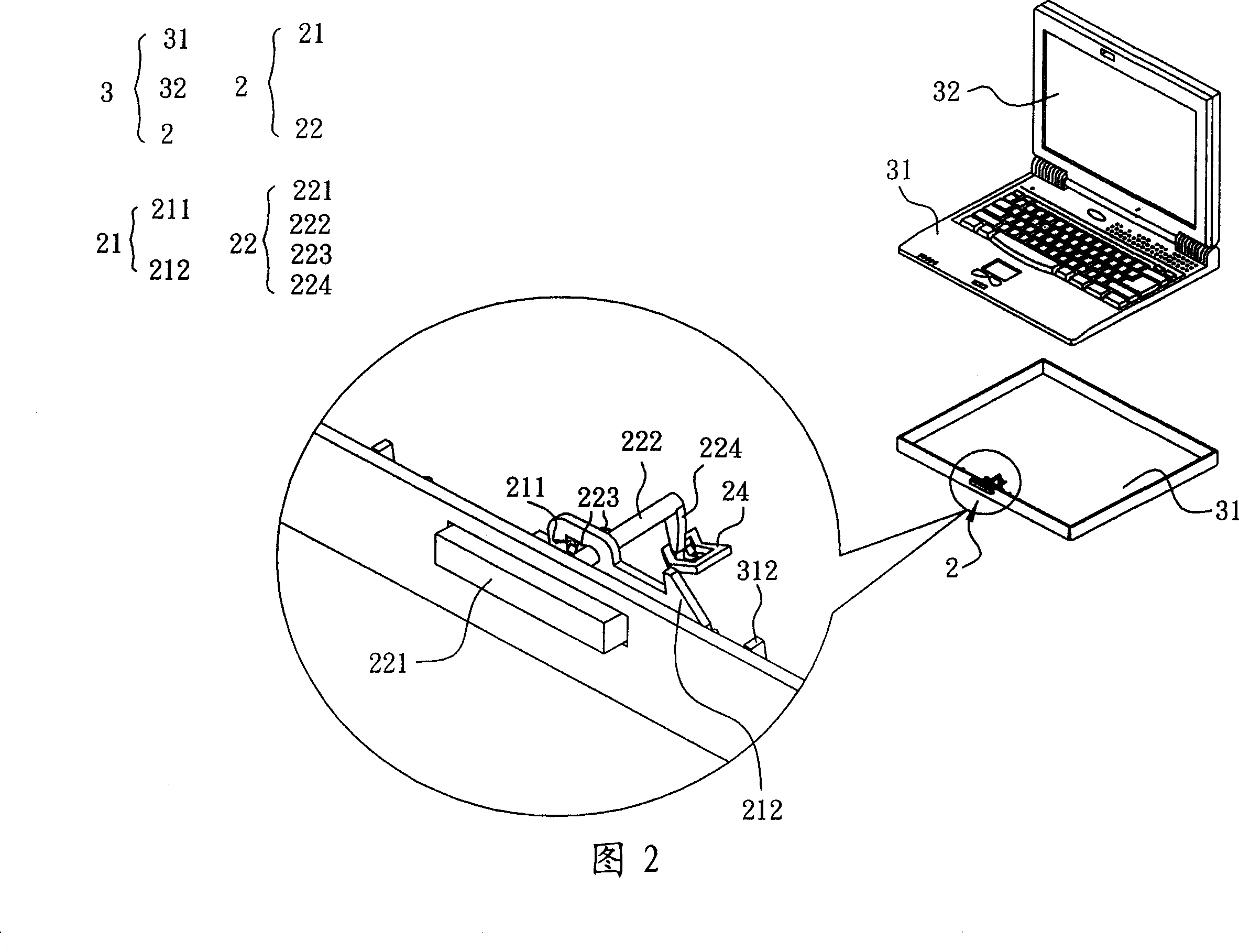 Electronic device and its fastener linking structure