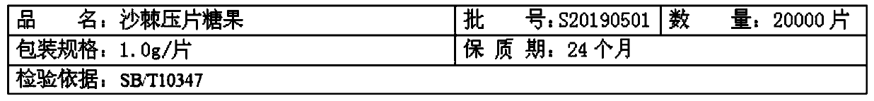 Seabuckthom fruit dextrose candy preparation method