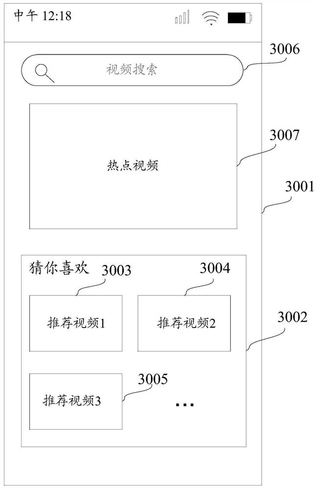 Video playing control method, device and equipment and computer storage medium