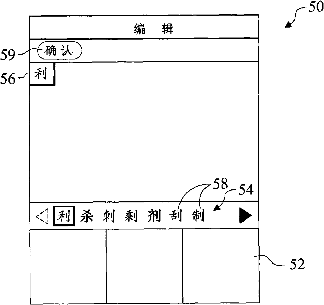 Man-machine input system and input method for text editing