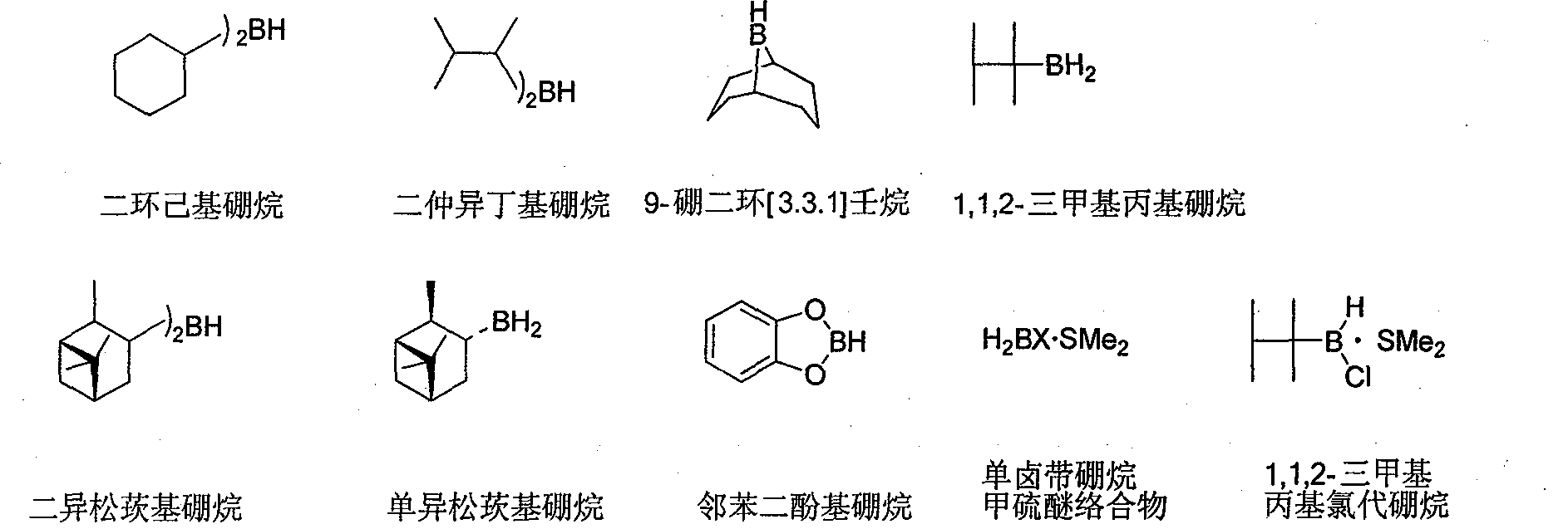 Preparation method of 9-boron bicyclo (3,3,1)-nonane (9-BBN)