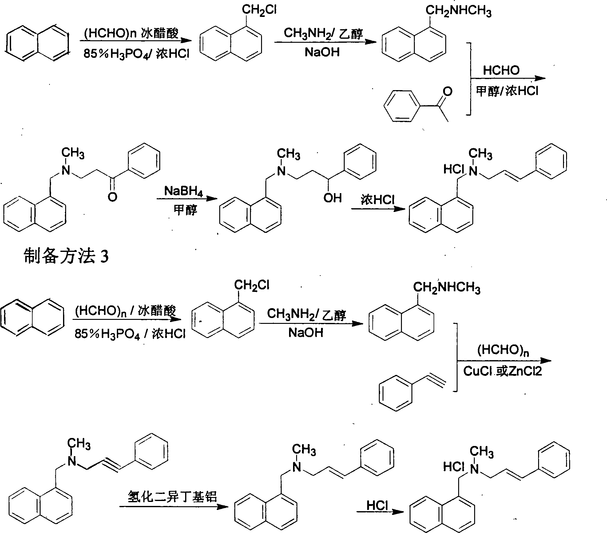 Method for preparing naftifine hydrochloride