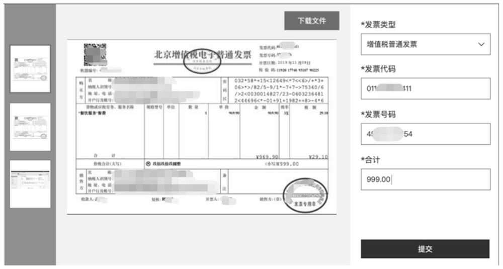 Financial bill processing method, device, system and apparatus combining RPA and AI and medium