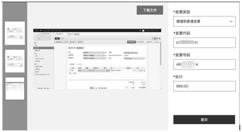 Financial bill processing method, device, system and apparatus combining RPA and AI and medium