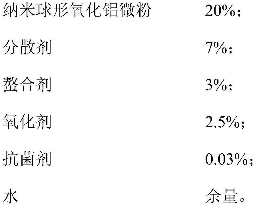 A kind of fine polishing liquid and preparation method thereof