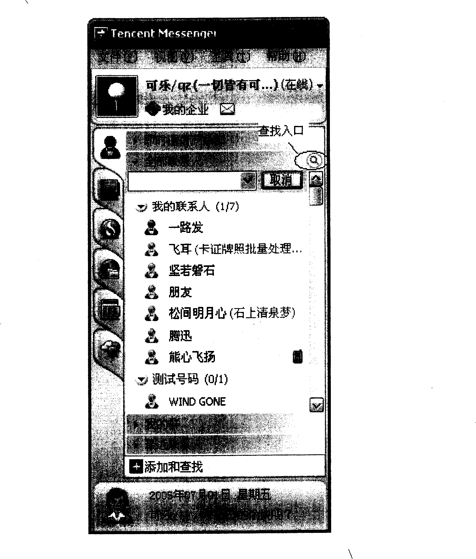 Method for fast searching person to contact in instant telecommunication
