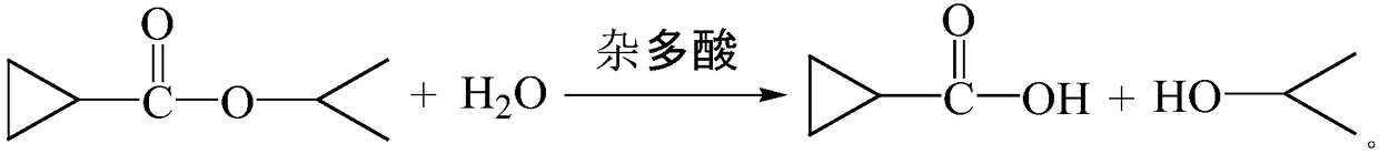 Method for preparing cyclopropanecarboxylic acid by using heteropolyacid catalyst