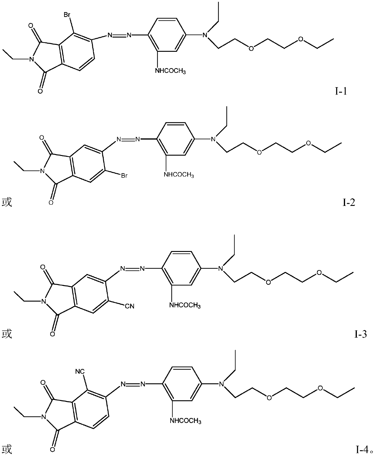 A kind of azo dye compound containing acetamide group and its preparation method and application