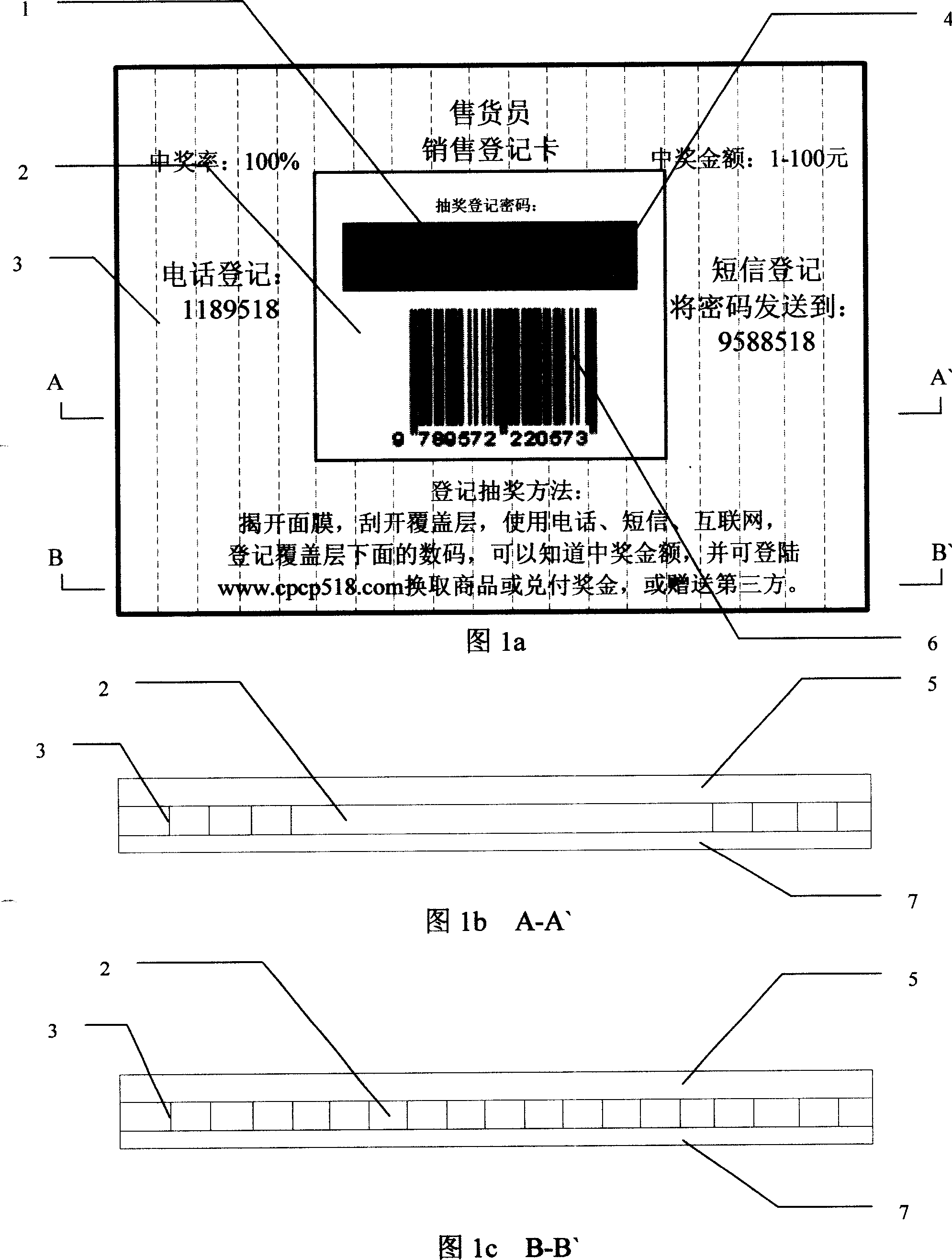 Untransferable and unrescind commodity bonus card and method thereof