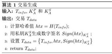 Data transmission method and system based on function encryption, block chain and machine learning