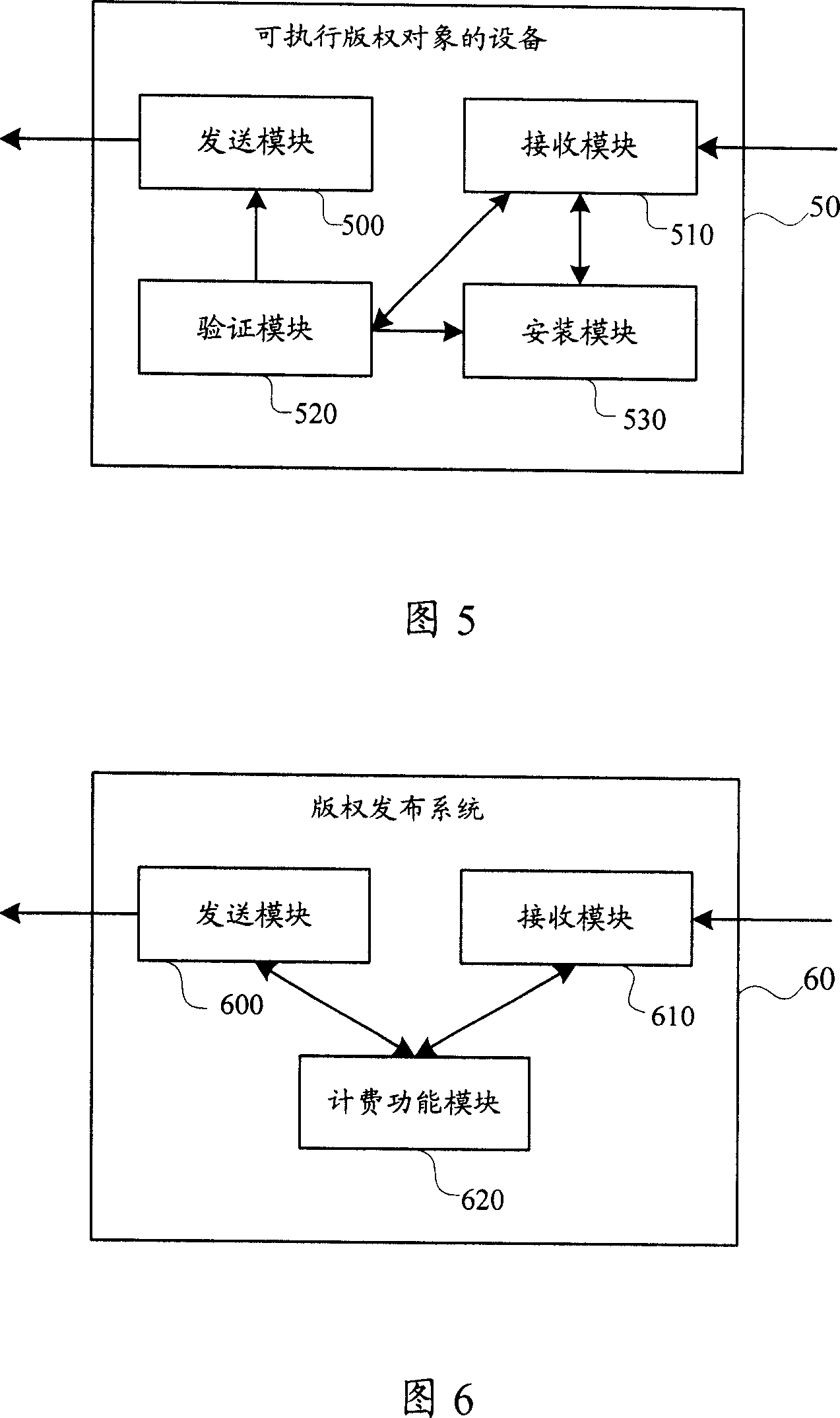 Method and device for accurate charging in digital copyright management