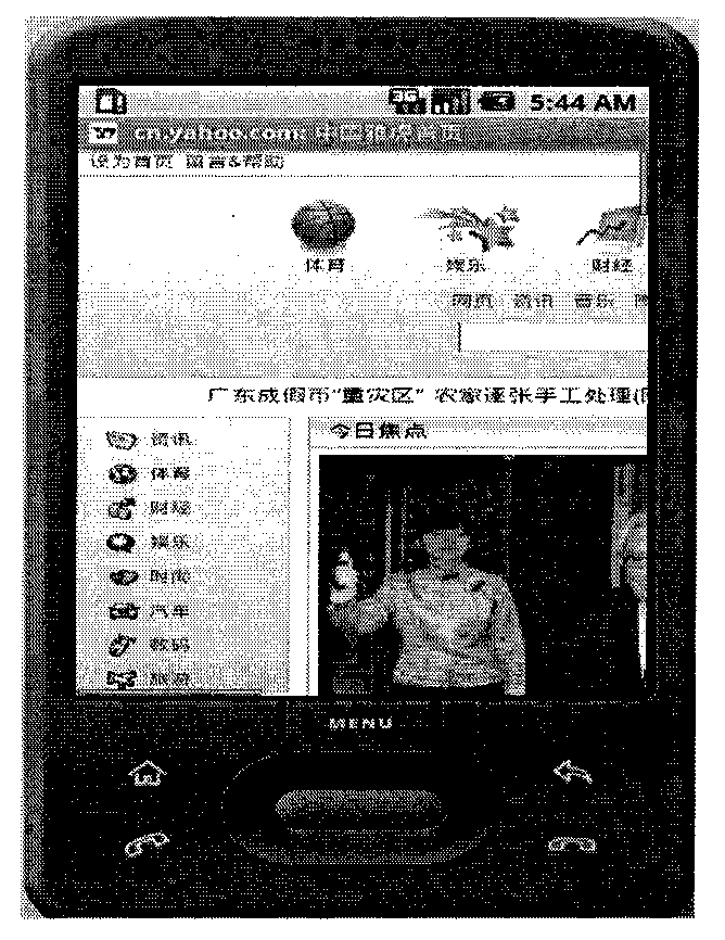 Method and device for mobile terminal to access webpage