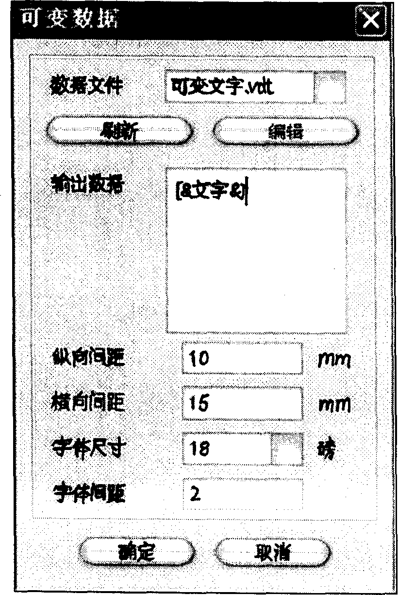 Method for automatically adding variable characters for page description file