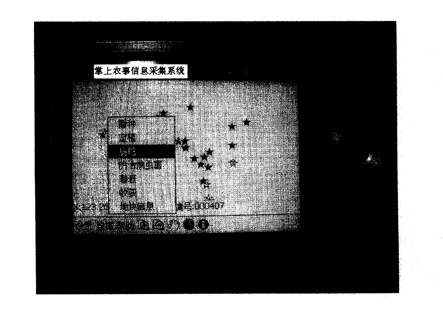 Management method and system of farming information collection and safe production of fruit-and-vegetable agricultural products