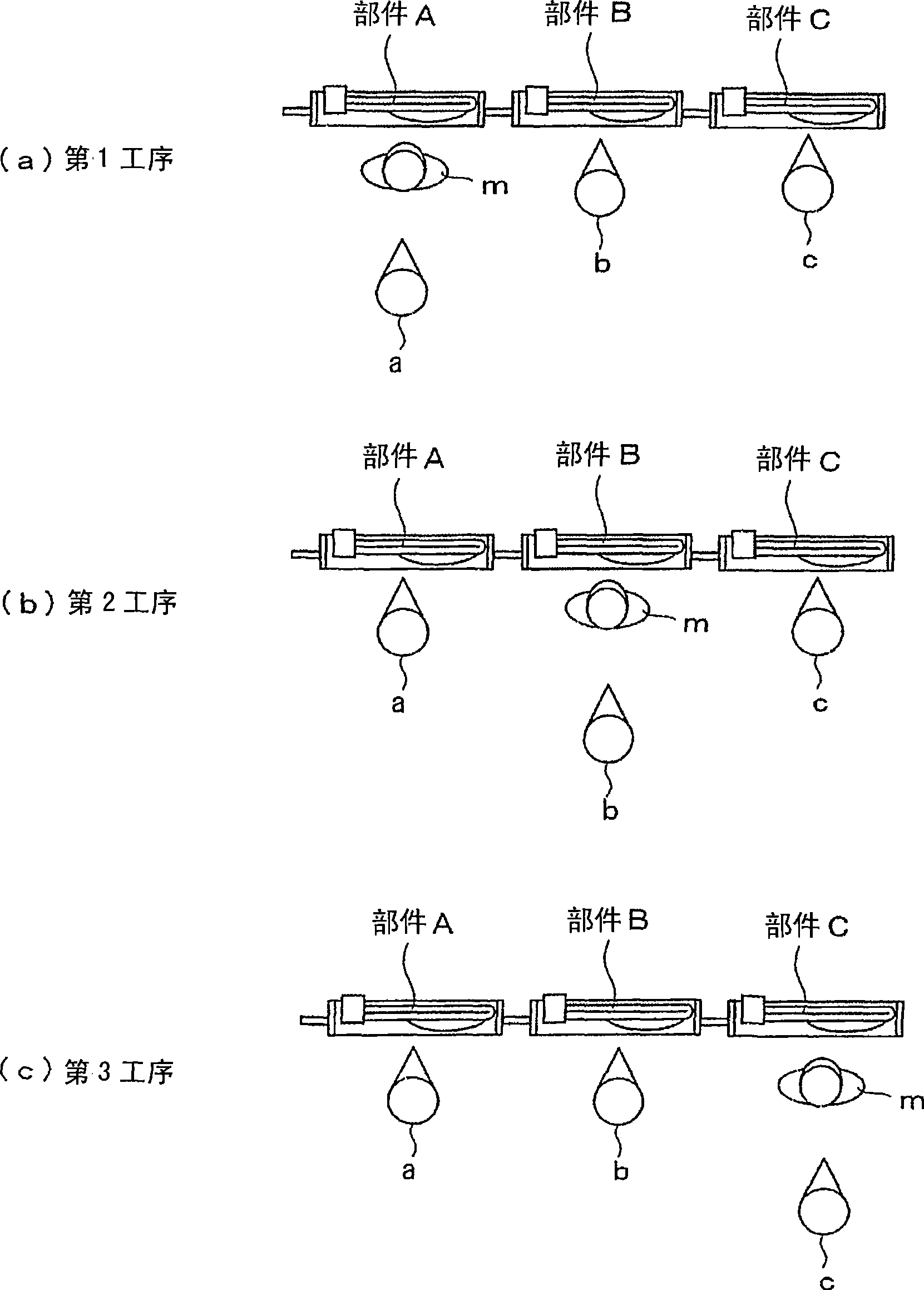 Collaboration work system