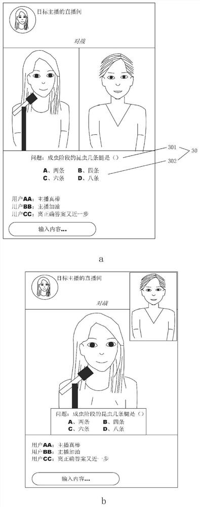 Interactive object processing method and device, equipment and medium