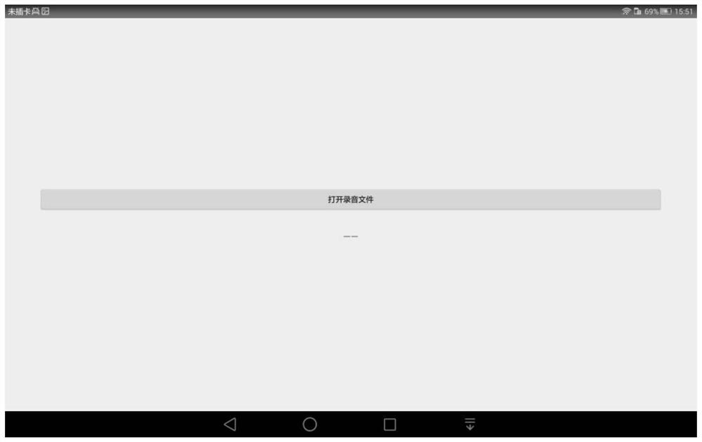 Method for quickly finding and refreshing audio files transmitted by app in Android devices