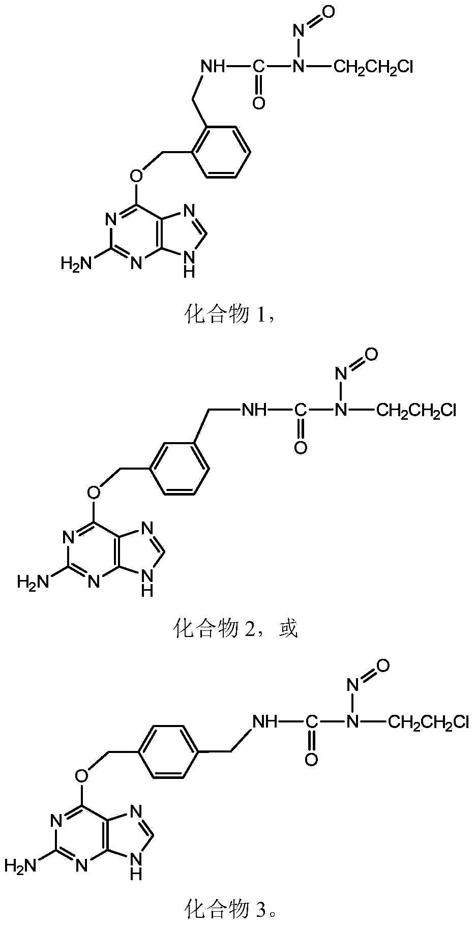 Novel beta-chloroethylnitrosourea compounds, and synthesis method and application thereof